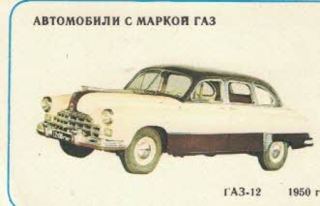 1987 auto - ruský